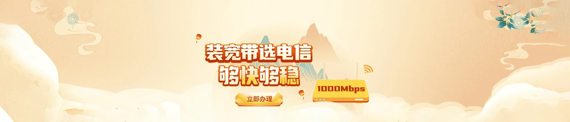 沅陵县电信宽带