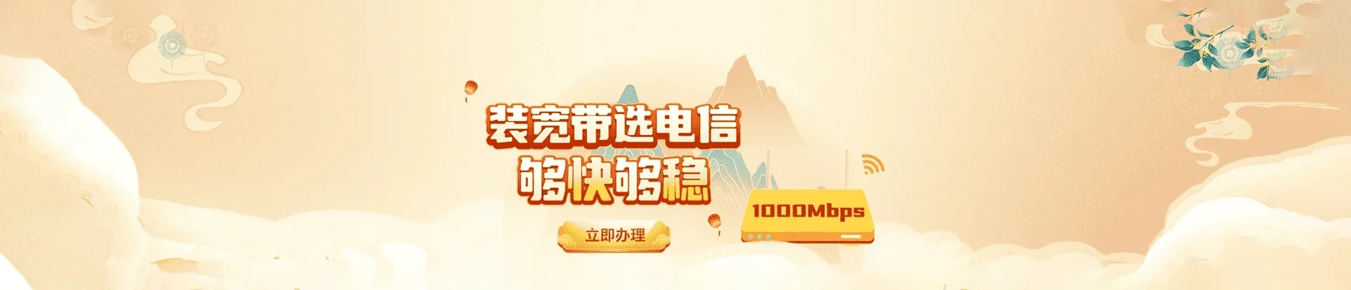 沅陵县电信宽带 宽带套餐