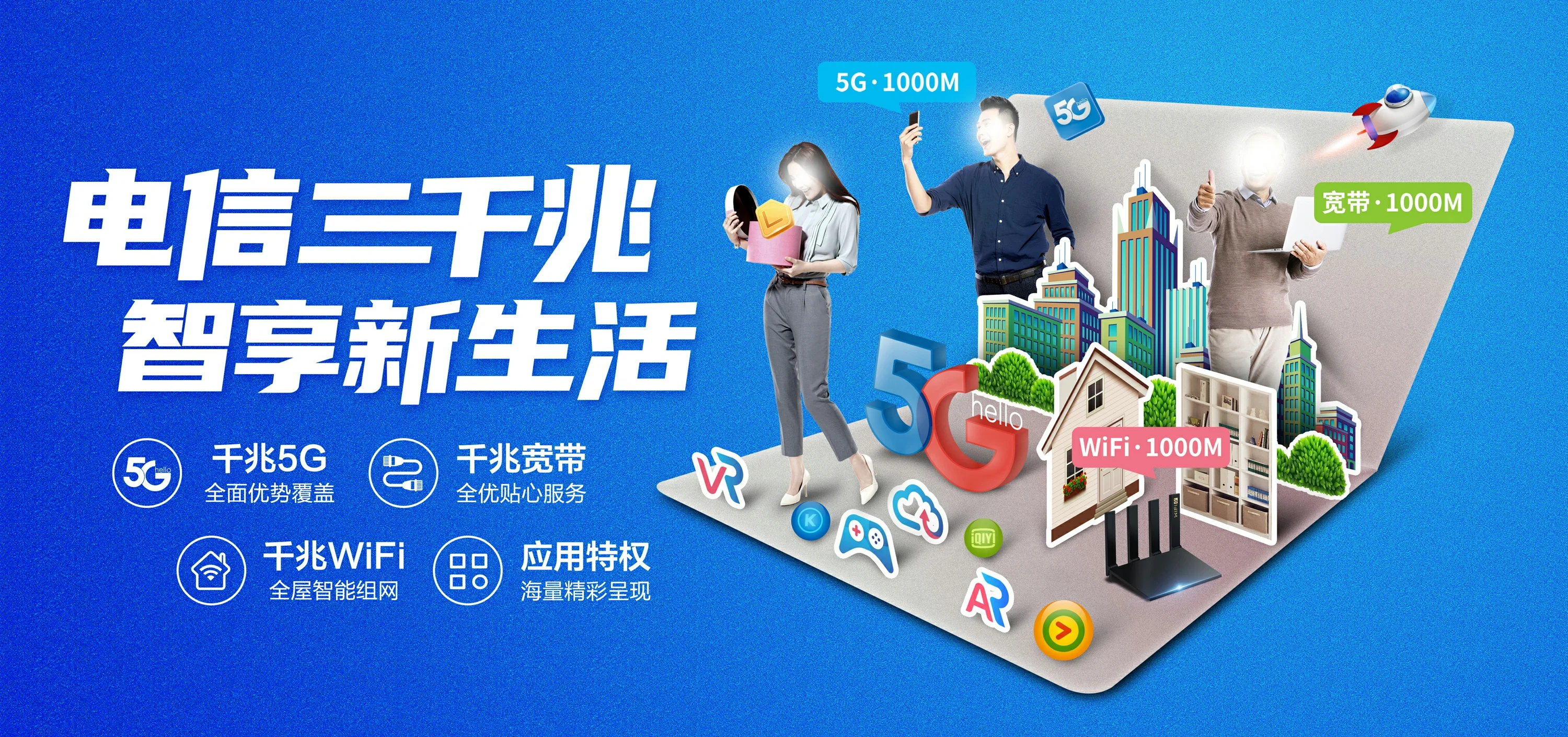 中国电信 沅陵县电信宽带 宽带套餐